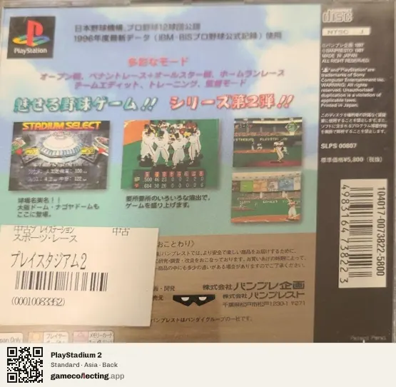PlayStadium 2 PlayStation, Asia box back