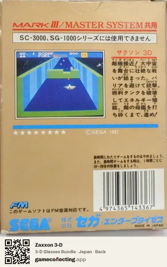 Zaxxon 3-D Sega Master System, Japan box back