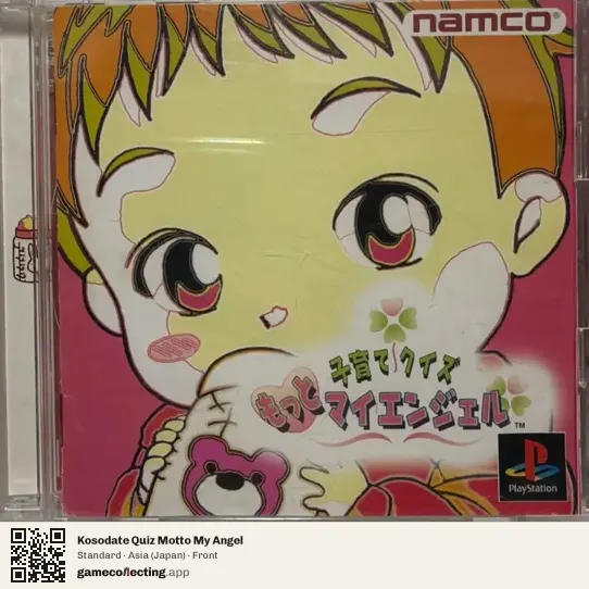 Kosodate Quiz Motto My Angel PlayStation, Asia box front