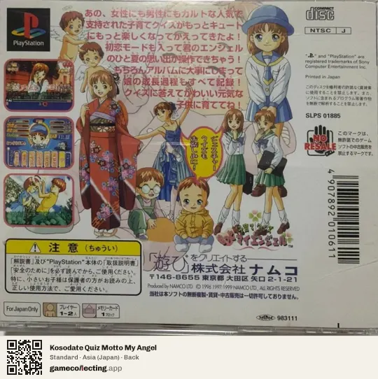 Kosodate Quiz Motto My Angel PlayStation, Asia box back
