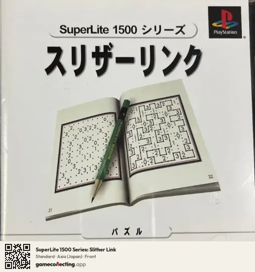 SuperLite 1500 Series: Slither Link PlayStation, Asia box front