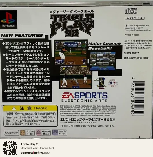 Triple Play 98 PlayStation, Asia box back