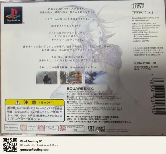 Final Fantasy IX PlayStation, Asia box back