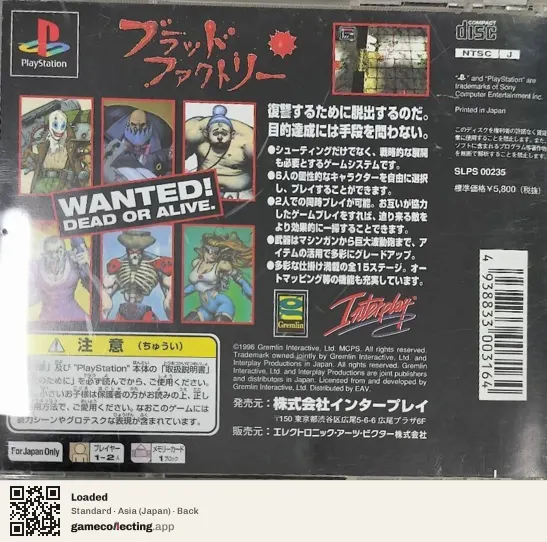 Loaded PlayStation, Asia box back