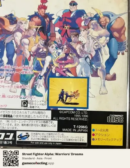 Street Fighter Alpha: Warriors' Dreams PlayStation, Asia box front