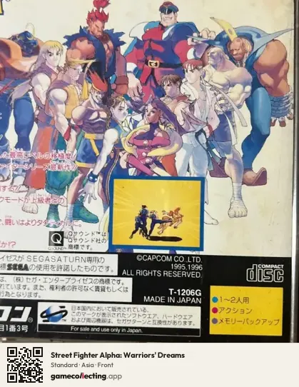 Street Fighter Alpha: Warriors' Dreams PlayStation, Asia box front