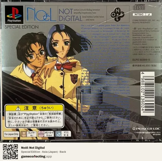 Noël: Not Digital PlayStation, Asia box back