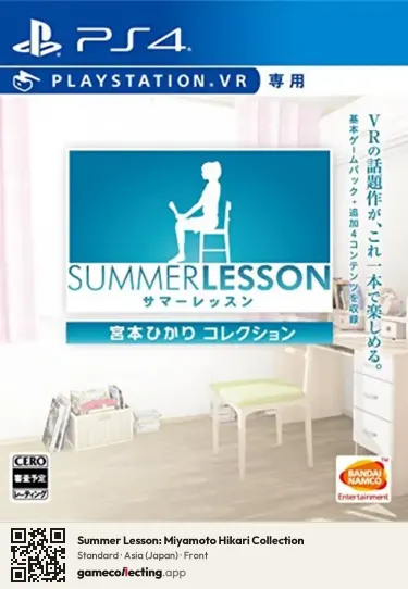 Summer Lesson: Miyamoto Hikari Collection PlayStation 4, Asia box front