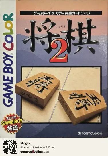 Shogi 2 Game Boy Color, Asia box front
