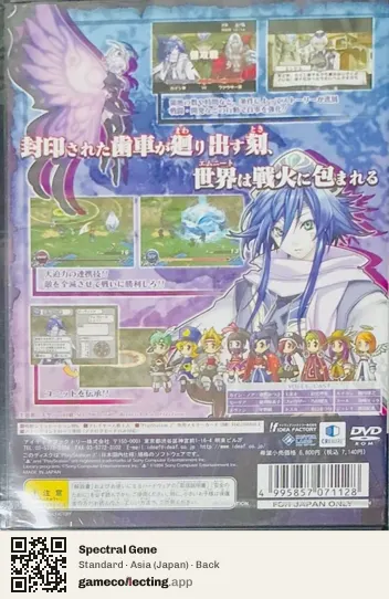 Spectral Gene PlayStation 2, Japan box back