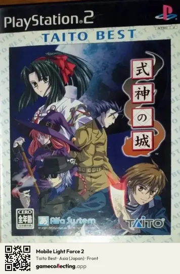 Mobile Light Force 2 PlayStation 2, Asia box front