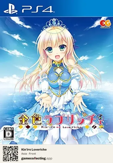 Kin'iro Loveriche PlayStation 4, Asia box front