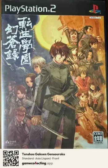 Tenshou Gakuen Gensouroku PlayStation 2, Japan box front