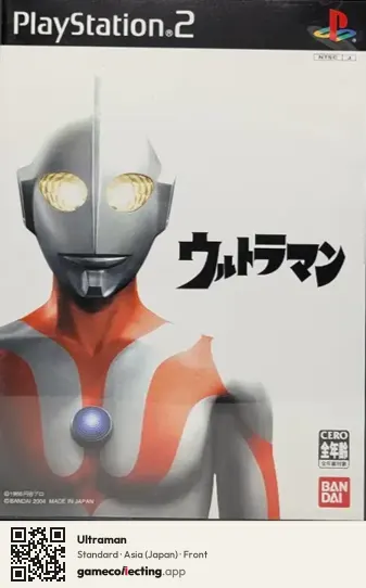 Ultraman PlayStation 2, Asia box front