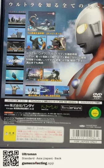 Ultraman PlayStation 2, Asia box back