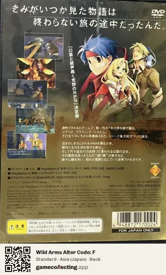 Wild Arms Alter Code: F PlayStation 2, Asia box back