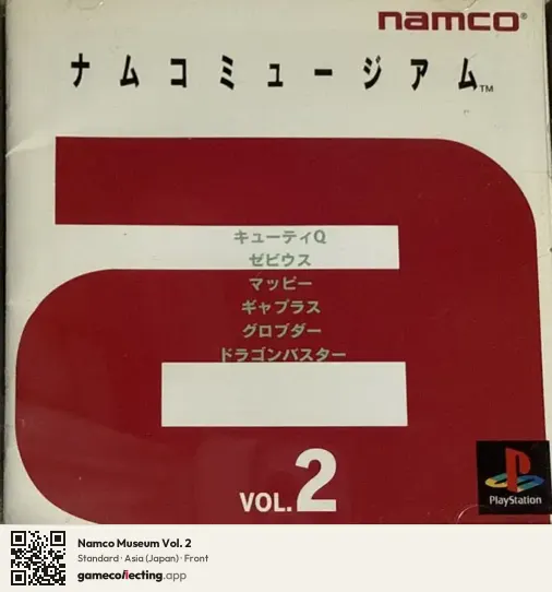 Namco Museum Vol. 2 PlayStation, Asia box front