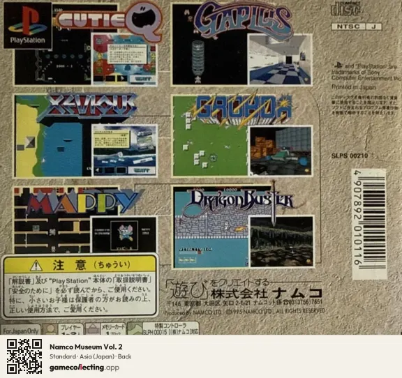 Namco Museum Vol. 2 PlayStation, Asia box back