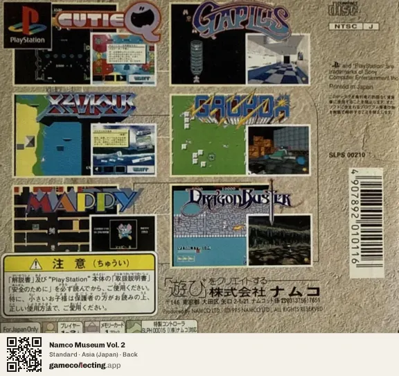 Namco Museum Vol. 2 PlayStation, Asia box back