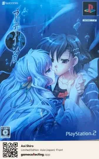 Aoi Shiro PlayStation 2, Asia box front