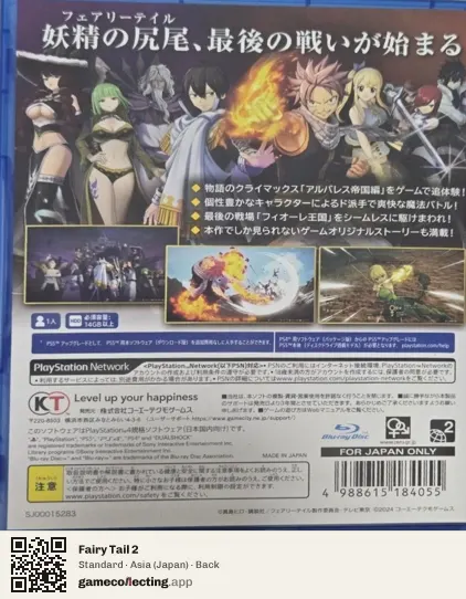Fairy Tail 2 PlayStation 4, Japan box back