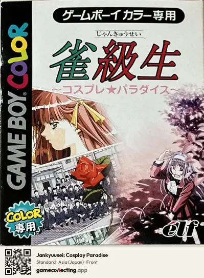 Jankyuusei: Cosplay Paradise Game Boy Color, Asia box front