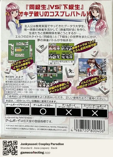 Jankyuusei: Cosplay Paradise Game Boy Color, Asia box back