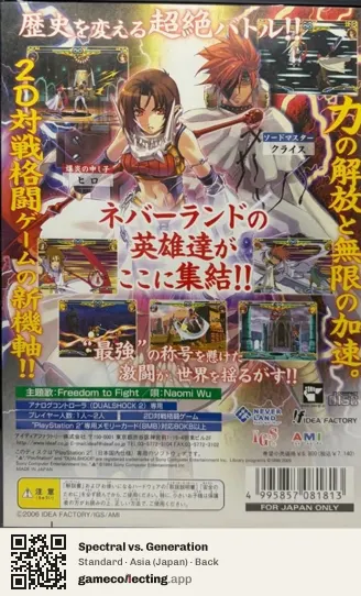 Spectral vs. Generation PlayStation 2, Asia box back