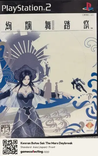 Kenran Butou Sai: The Mars Daybreak PlayStation 2, Japan box front