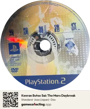 Kenran Butou Sai: The Mars Daybreak PlayStation 2, Asia disc