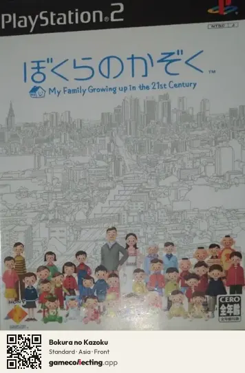 Bokura no Kazoku PlayStation 2, Asia box front