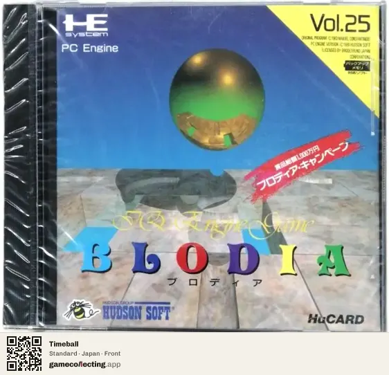 Timeball TurboGrafx-16, Japan box front