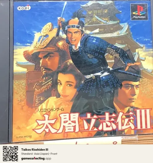 Taikou Risshiden III PlayStation, Asia box front