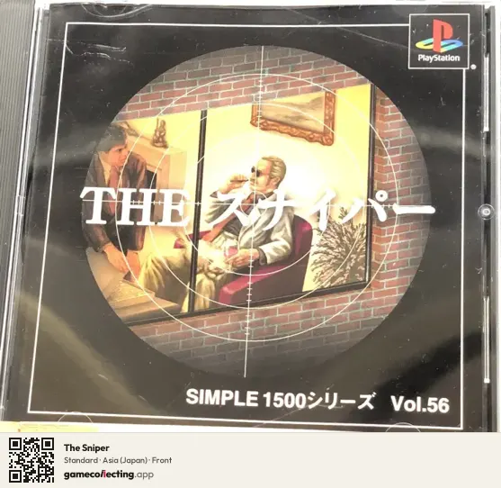 The Sniper PlayStation, Asia box front
