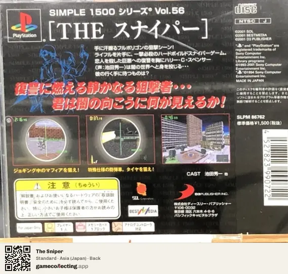 The Sniper PlayStation, Asia box back