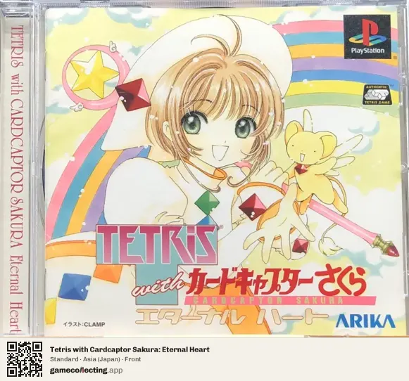 Tetris with Cardcaptor Sakura: Eternal Heart PlayStation, Asia box front
