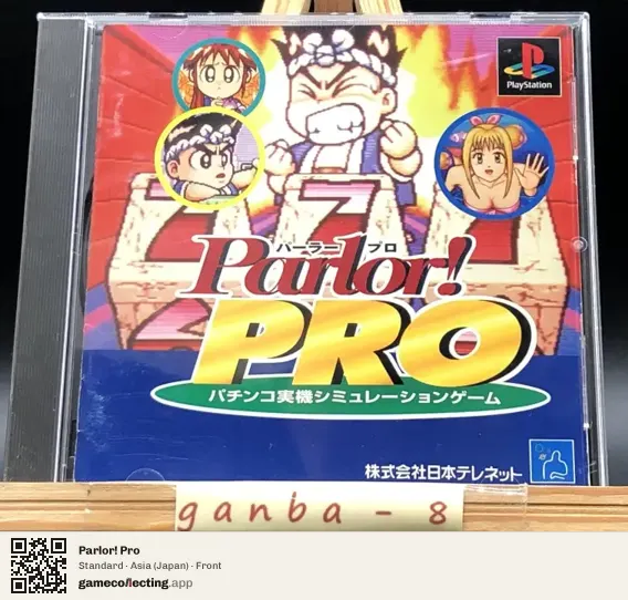 Parlor! Pro PlayStation, Japan box front