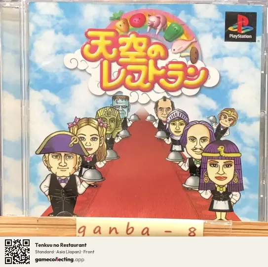 Tenkuu no Restaurant PlayStation, Asia box front