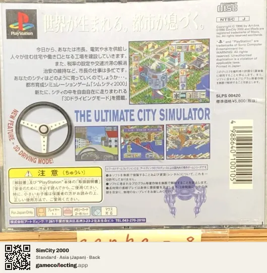SimCity 2000 PlayStation, Asia box back