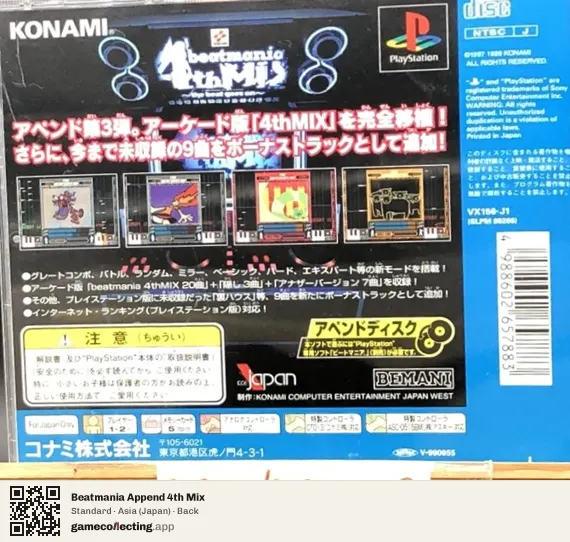 Beatmania Append 4th Mix PlayStation, Asia box back