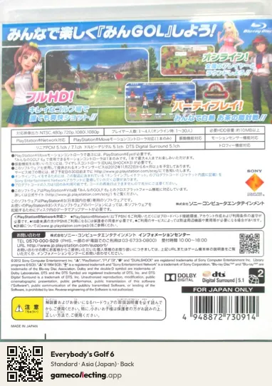 Everybody's Golf 6 PlayStation 3, Japan box back