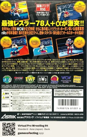 Virtual Pro Wrestling 64 Nintendo 64, Asia box back