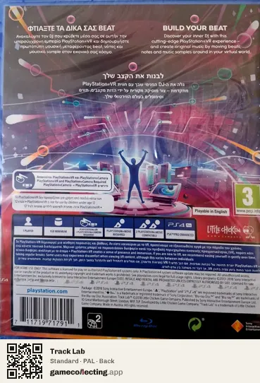 Track Lab PlayStation 4, PAL box back