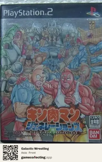Galactic Wrestling PlayStation 2, Asia box front