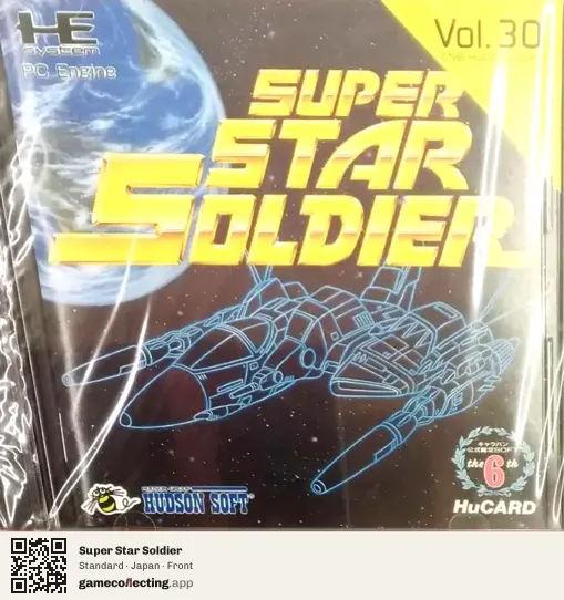 Super Star Soldier TurboGrafx-16, Japan box front