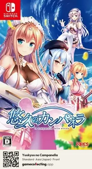 Yuukyuu no Campanella Nintendo Switch, Asia box front