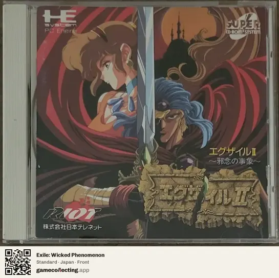 Exile: Wicked Phenomenon TurboGrafx-CD, Japan box front