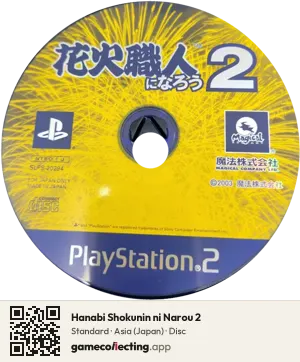 Hanabi Shokunin ni Narou 2 PlayStation 2, Asia disc