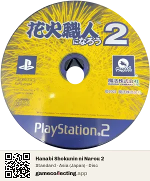 Hanabi Shokunin ni Narou 2 PlayStation 2, Asia disc