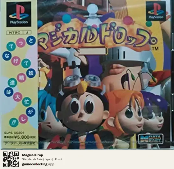 Magical Drop PlayStation, Asia box front
